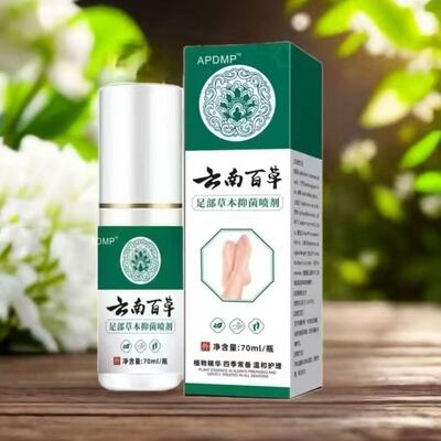 云南百草脚气喷剂止痒膏脱皮脚痒泡脚水烂抑菌杀菌除水泡喷雾草本