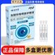云南本草龙胆珍珠明目护眼液独立装 店铺热销 次抛日抛滴眼液