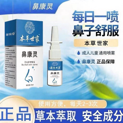 经常流鼻血鼻血大人小孩神器