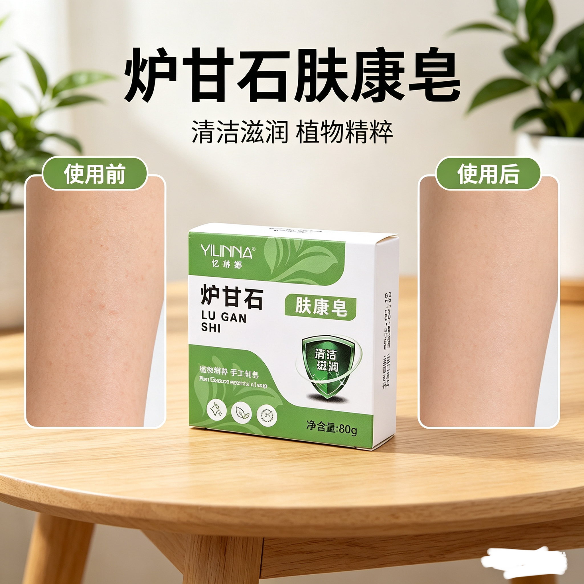 【洗洗不痒】日本炉甘石皂皮肤止香痒皂全身体适用天然无激素男女