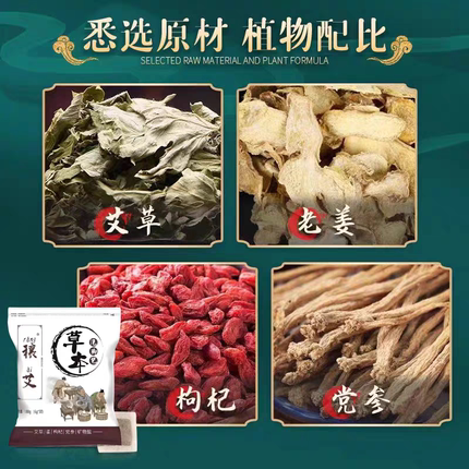 泡脚药包艾草花艾叶生姜助睡眠排汗寒毒男女士专用足浴包