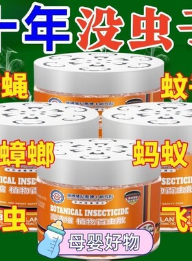 德国植物驱蚊室内户外移动防蚊子虫苍蝇驱赶强力克星香薰凝胶神器