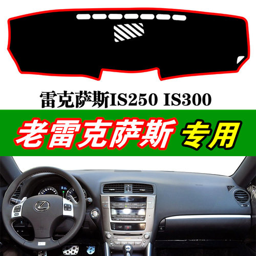 中控仪表台防晒避光垫