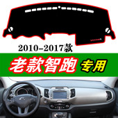 老款 起亚智跑避光垫硅胶防滑中控仪表台盘前工作台汽车防晒遮阳垫