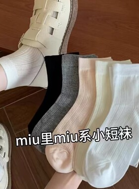 短袜子女夏季薄款网眼透气白色芭蕾风配小皮鞋夏天ins潮女士短筒