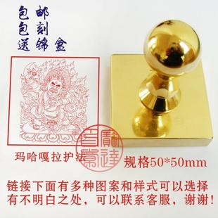 定制黄铜纯铜全铜印章玛哈嘎拉护法佛法用品佛法僧三宝印50mm