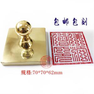 定制佛法僧宝　70mm印章