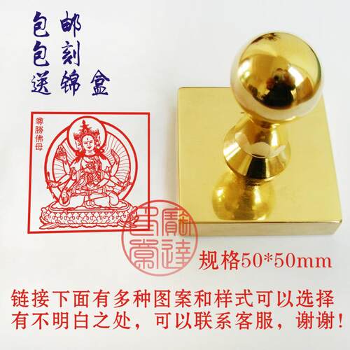 定制印章尊胜佛母菩萨