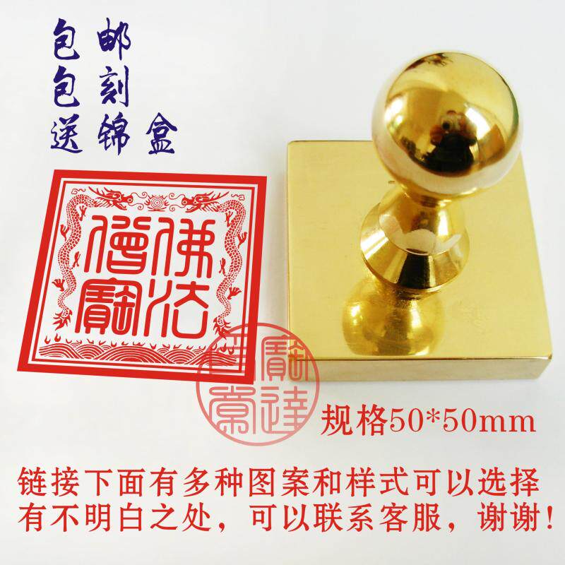 定制全铜印章佛像三宝印章 道经师宝 黄铜纯铜方章 佛法僧宝 50mm