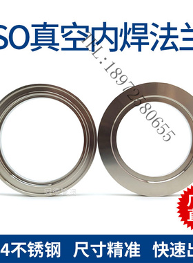 ISO真空固定内焊接304法兰63 80 100 160插76 89 102 108mm不锈钢