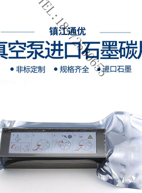 BEIKE贝科WZB碳片石墨风泵甩刮 三津海MSV台湾JV天时达ZYWB里其乐