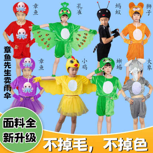 绘本剧章鱼先生卖雨伞儿童演出服蜥蜴变色龙孔雀小鸡蚂蚁表演衣服