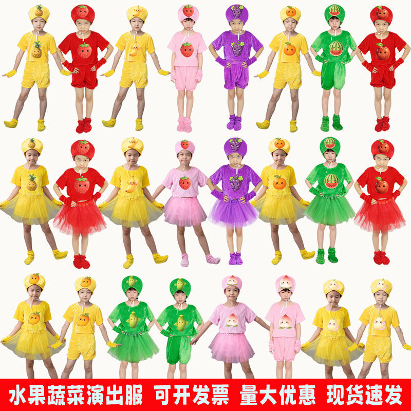 六一儿童节水果蔬菜演出服西瓜桃苹果香蕉卡通造型幼儿舞台表演服