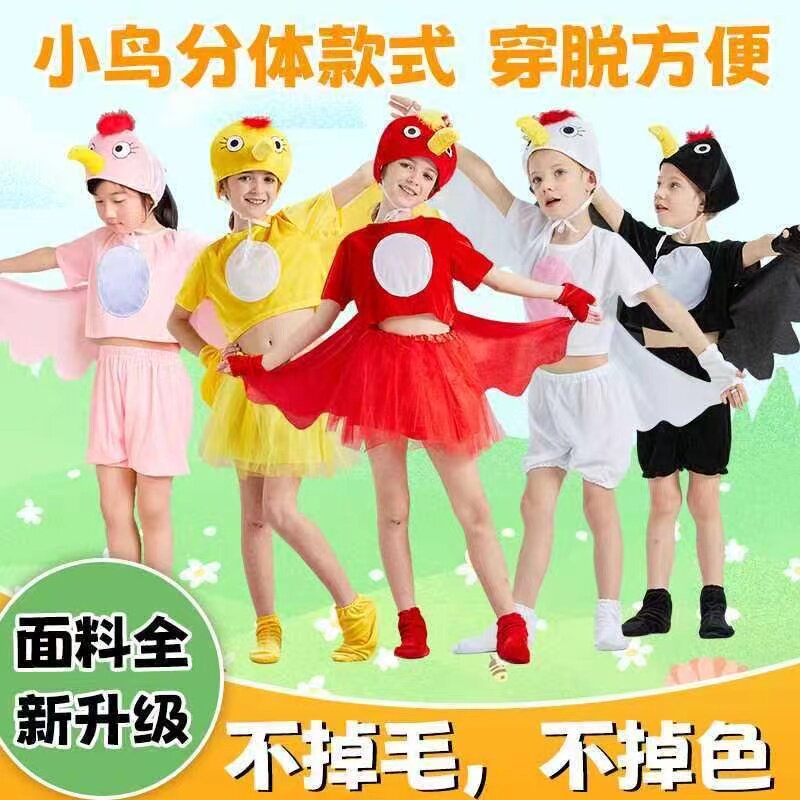 小鸟儿童演出服乌鸦喝水老鹰鹦鹉孔雀燕子幼儿园动物表演衣服六一