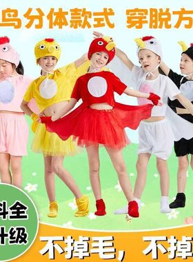 新款小鸟儿童动物演出服孔雀