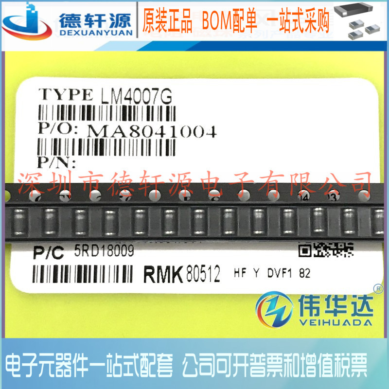 整流二极管 LM4007G 贴片LL34 D0-213AA 1206圆柱形 现货 100只