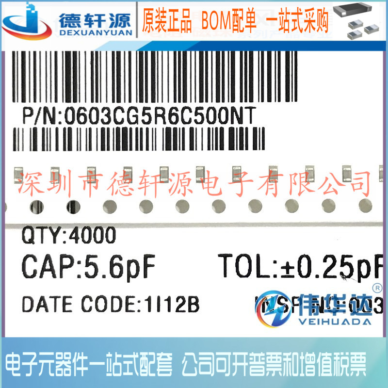 贴片电容 0603 5.6PF 5.6P 50V 1608 5R6C NPO 精度±0.25% 现货