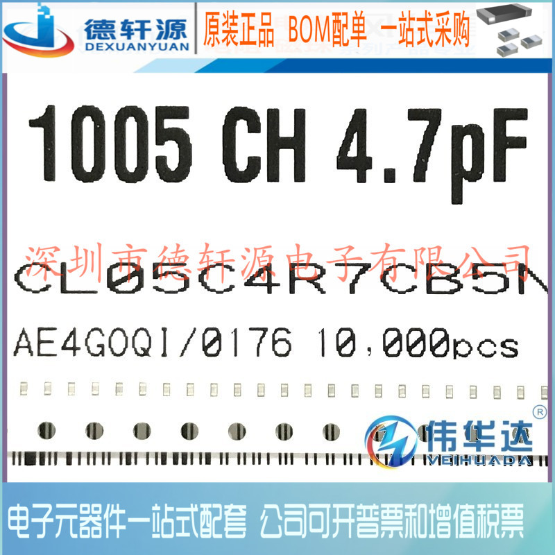 贴片电容 0402 4.7pF 4R7C 50V ±0.25pF CL05C4R7CB5NNNC 现货