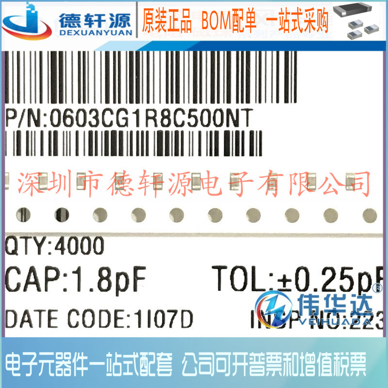 贴片电容 0603 1.8pF 1R8C 50V ±0.25pF 0603CG1R8C500NT 原装