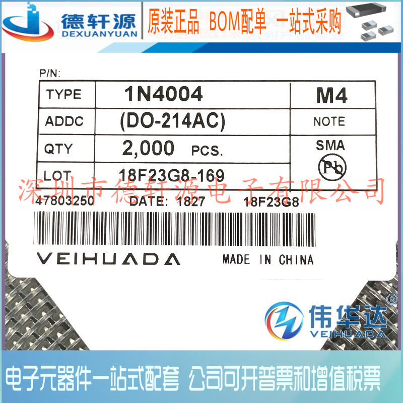 贴片整流二极管 SMA 1N4004 丝印M4 1A 400V DO-214AC 现货 100只