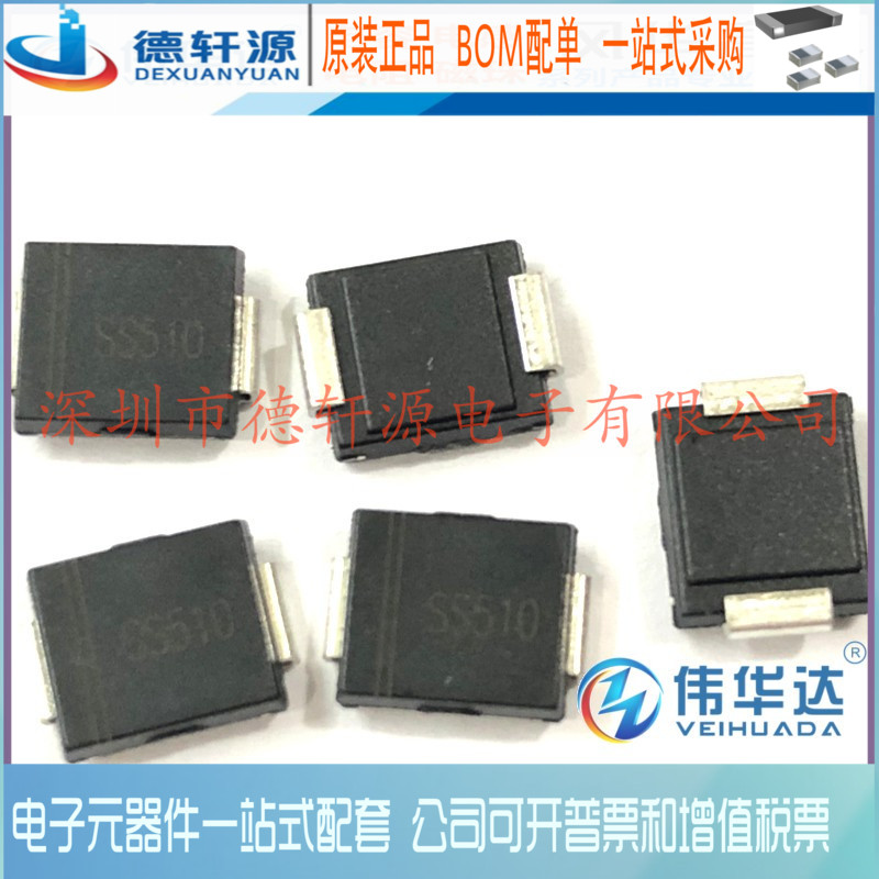 贴片肖特基二极管 SS510 5A 100V SMC DO-214AB 现货 100只