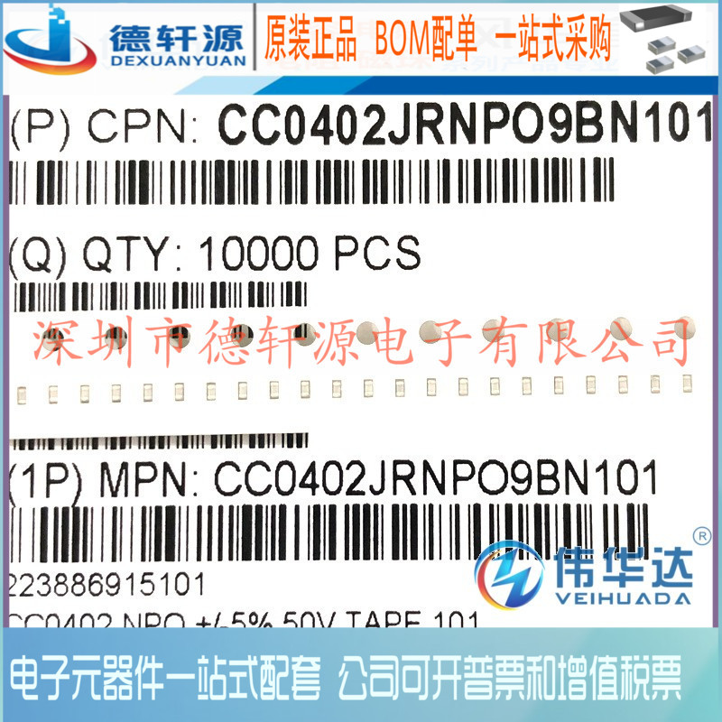 贴片电容 0402 101J 100PF 50V ±5% 1005 CC0402JRNPO9BN101