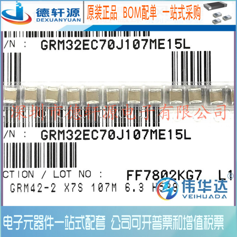 贴片电容 1210 100uF 107M 6.3V X5R ±20% GRM32ER60J107ME20L