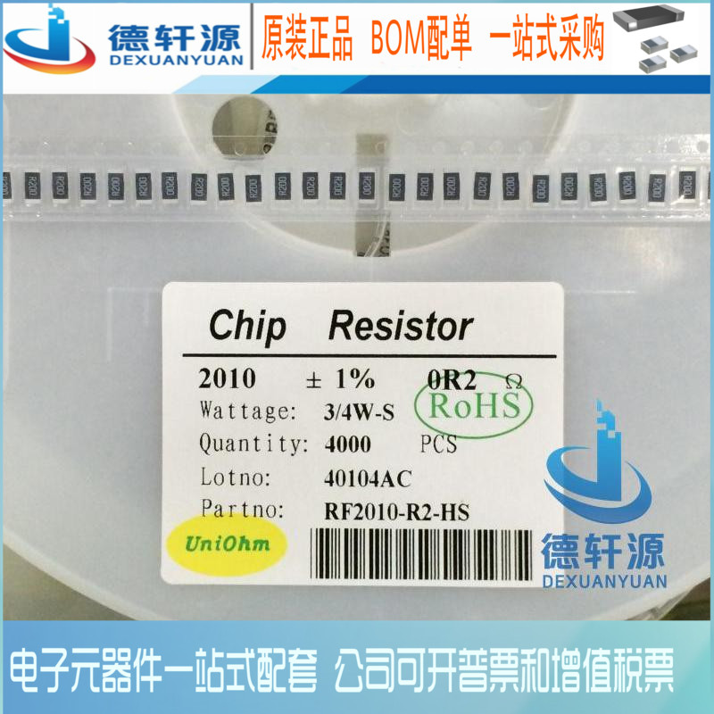 贴片电阻 2010 1% F 0.2R 0.1R 0.3R 0.47R 100个15元 280元/盘4K