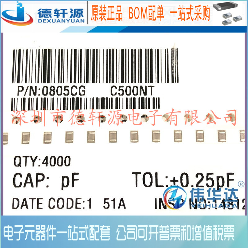 贴片电容 0805 1.2pF 50V 2012 NPO ±0.25pF 0805CG1R2C500NT