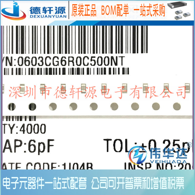 贴片电容 0603 6pF 6R0C 50V ±0.25pF 0603CG6R0C500NT 原装现货