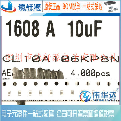 贴片电容 0603 106K 10UF 10V 1608 106P 10%  X7R 原装现货