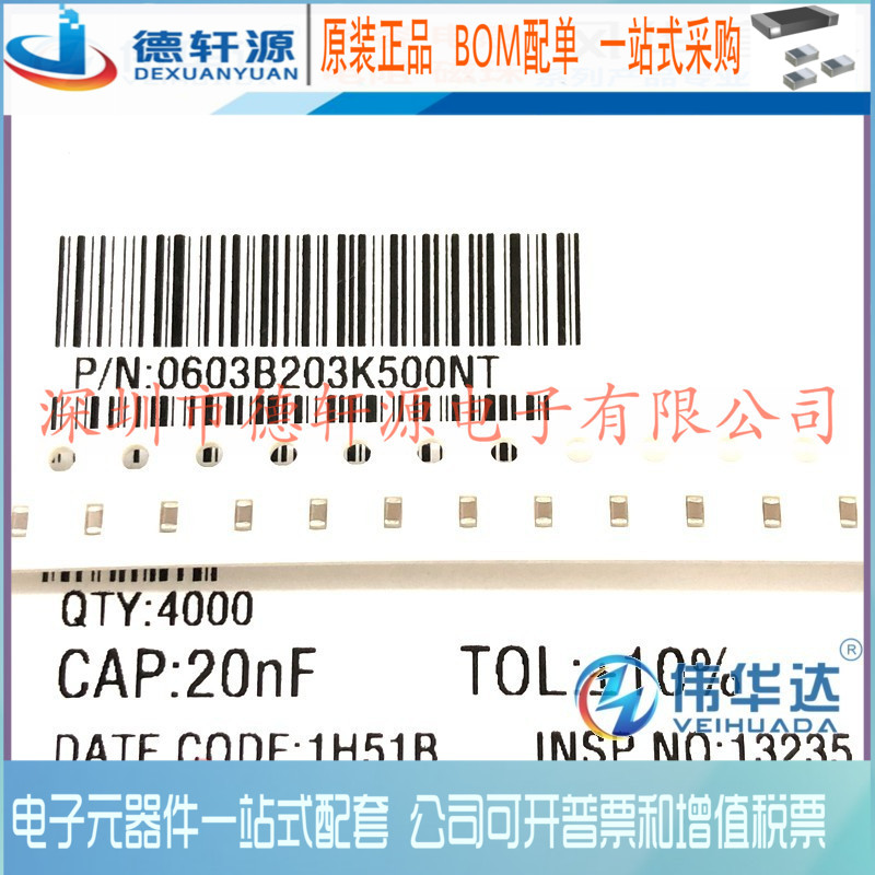 贴片电容 0603 20nF 203K 50V ±10% 1608 X7R 陶瓷 原装现货