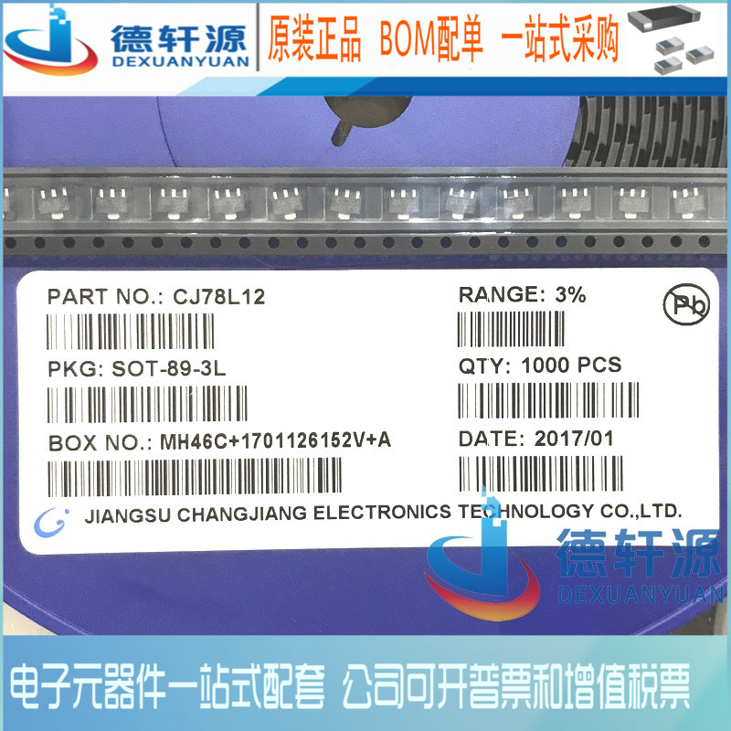 原装 CJ78L05 78L12 78L15 SOT-89 3%贴片稳压三端管 整盘1000只