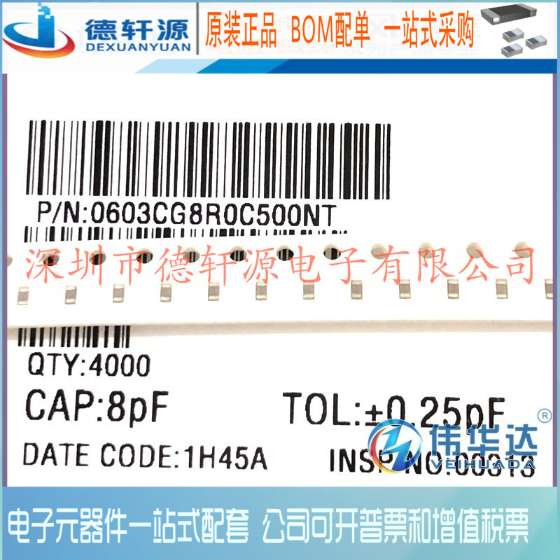 贴片电容 0603 8pF 8R0C 50V ±0.25pF 1608 0603CG8R0C500NT