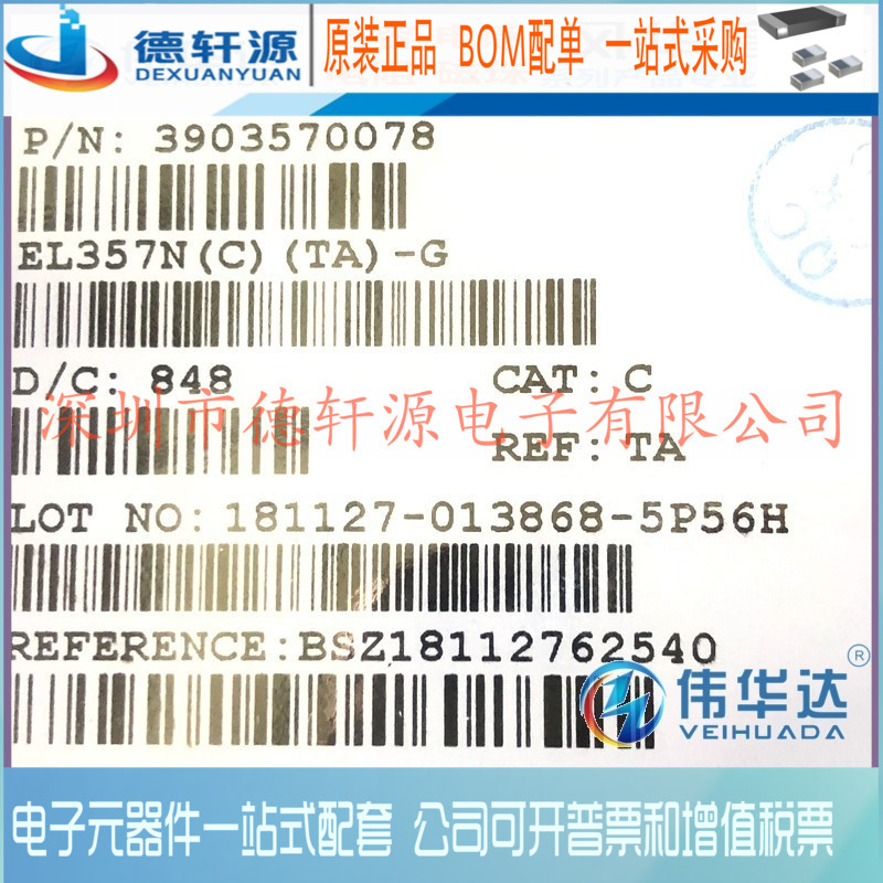 EL357N-C SOP-4贴片 光耦EL357 EL357NC(TA)-G 全新现货