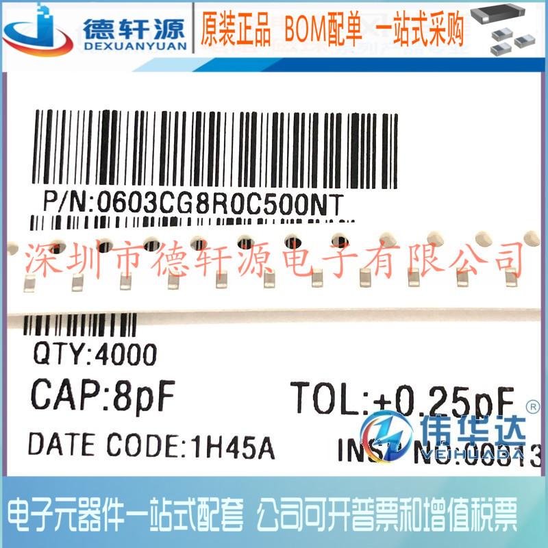 贴片电容 0603 8pF 8R0C 50V 1608 8P ±0.25pF 陶瓷 原装现货