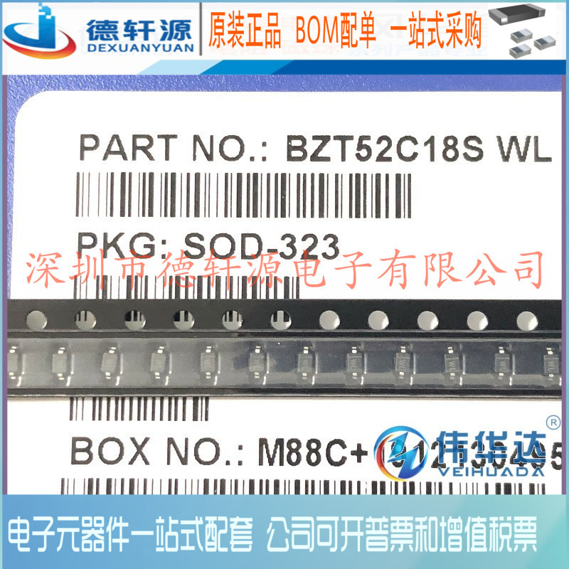 贴片稳压二极管 BZT52C18S 18V SOD-323 0805 丝印:WL 原装 100只