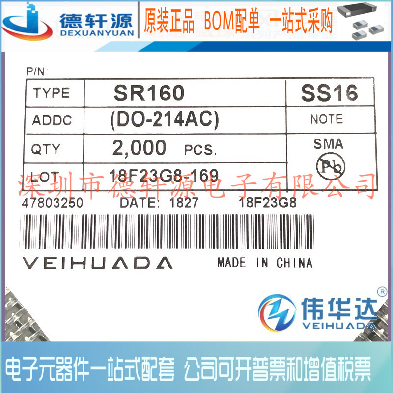 贴片肖特基 整流二极管 SR160 SS16 1A 60V DO214AC SMA 现货50个