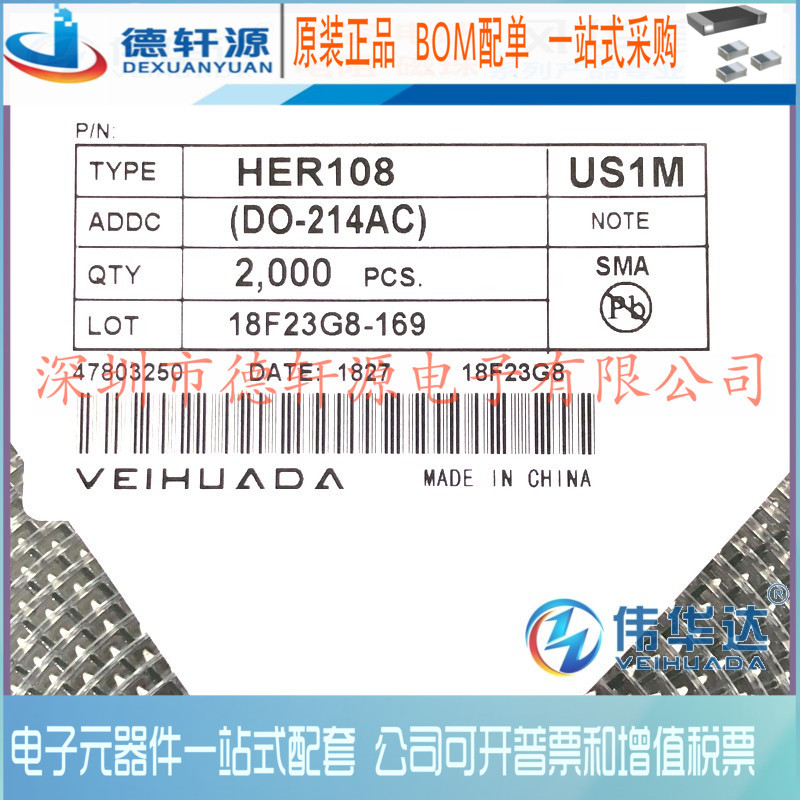 贴片HER107 US1M 超快恢复二极管 SMA DO-214AC UF4007 现货100只