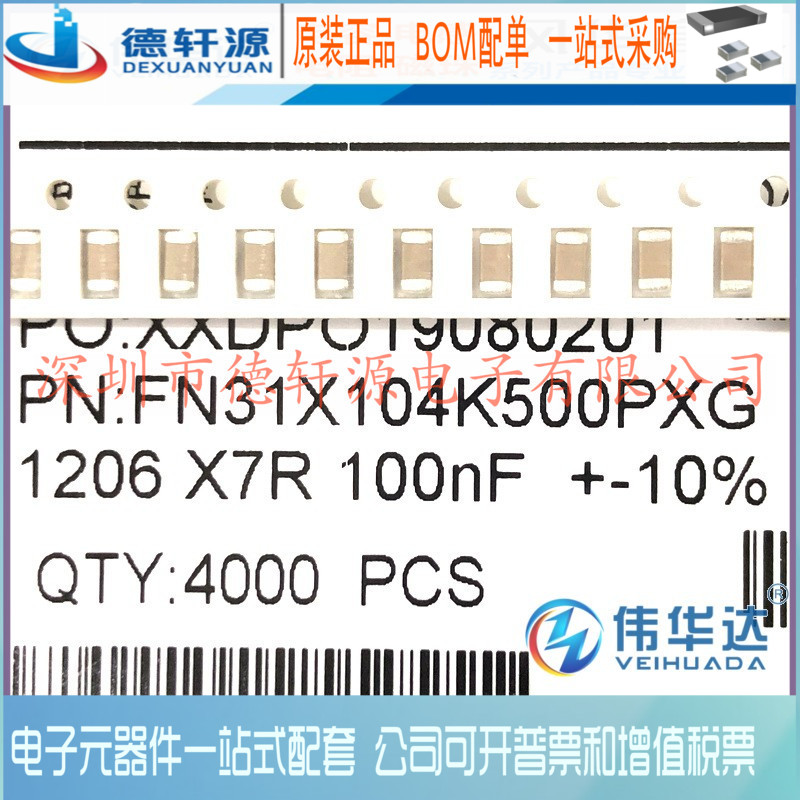 贴片电容 1206 100NF 104K 50V 10% FN31X104K500PXG 原装现货