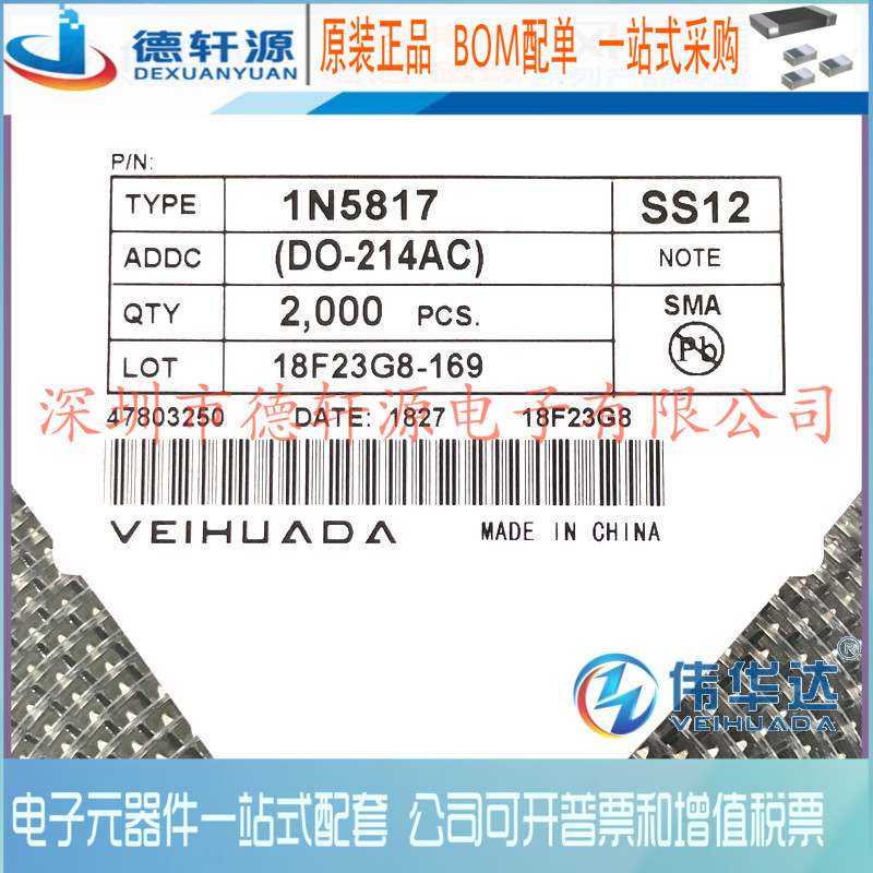 贴片肖特基二极管 1N5817 SMA SS12 DO-214AC IN5817 现货 100只