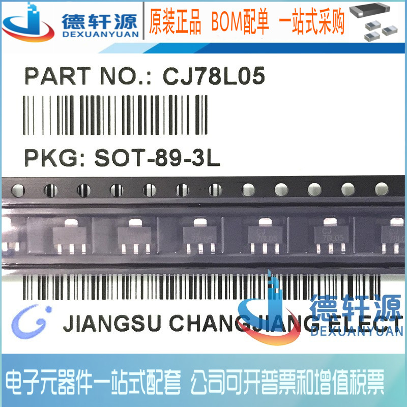 原装正品CJ78L12 3% SOT-89 0.1A/12V/0.5W 线性稳压电路芯片 5只