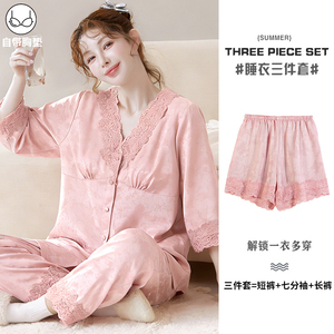 蕾丝女士七分袖夏日冰丝高级感睡衣套装夏薄款三件套带胸垫家居服