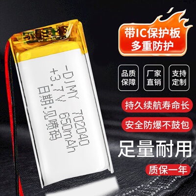 无线蓝牙鼠标键盘602040内置通用充电3.7v聚合物锂电池500mAh电芯