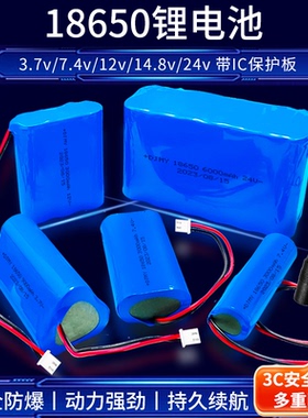 18650锂电池12v户外专用3.7电池充电器小风扇广场舞音响7.4唱戏机