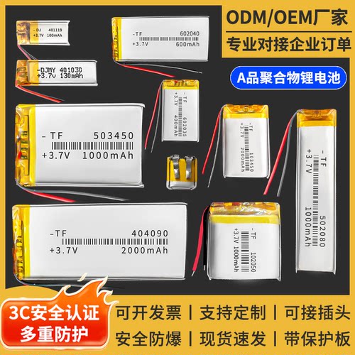 进口品质不鼓包锂电池持久续航