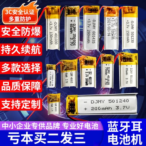 锂电池蓝牙耳机小体积耐用买2送1