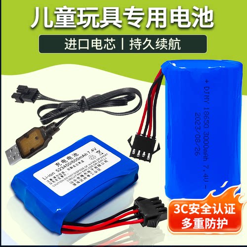 儿童玩具专用锂电池/持久续航