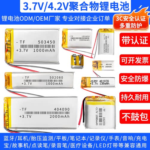 充电锂电池不鼓包耐用大容量工厂
