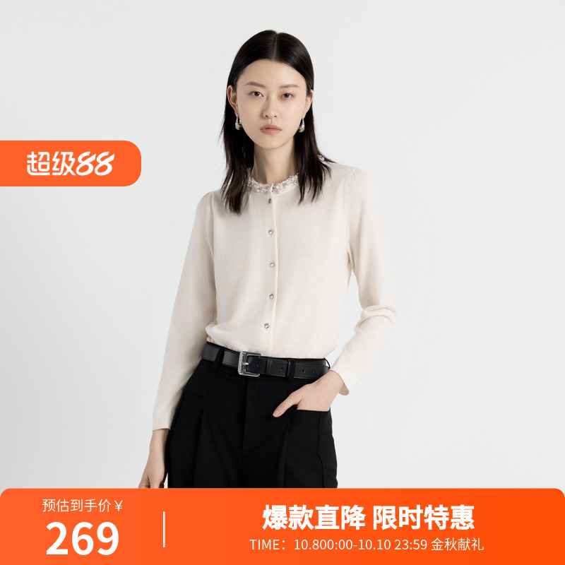 婉甸2025年秋季新品米白珍珠领边毛织开衫1243W08RJ3